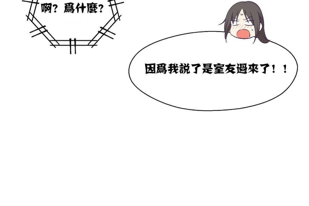 可愛的他第9話