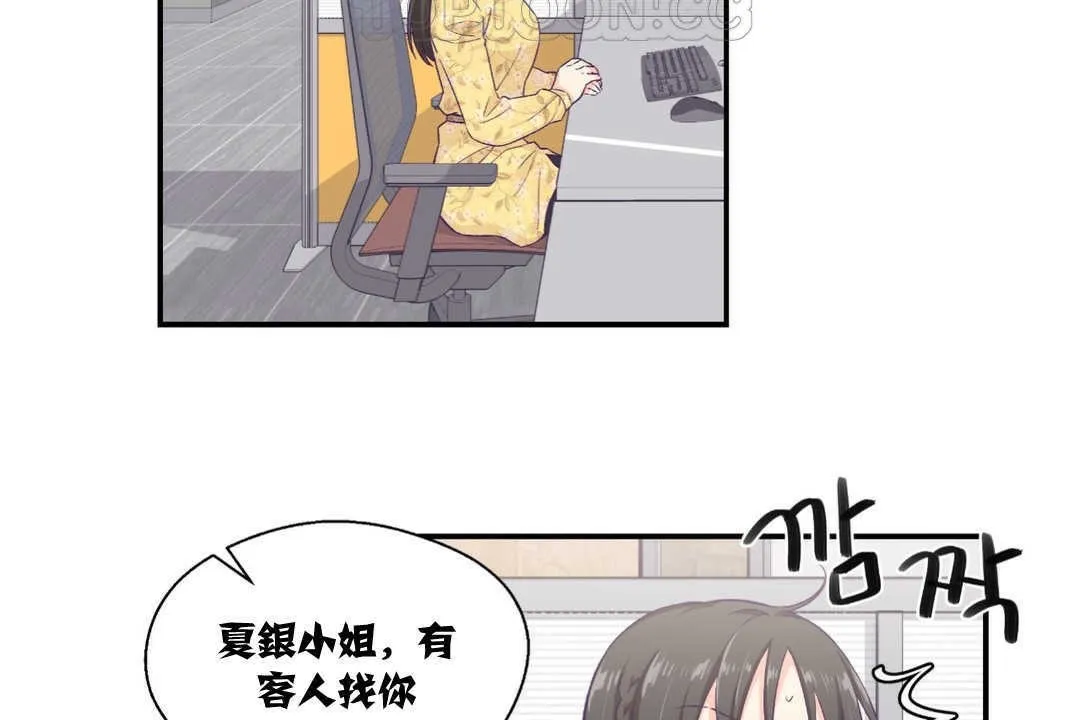 可愛的他第9話