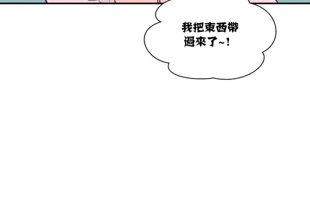 可愛的他第9話