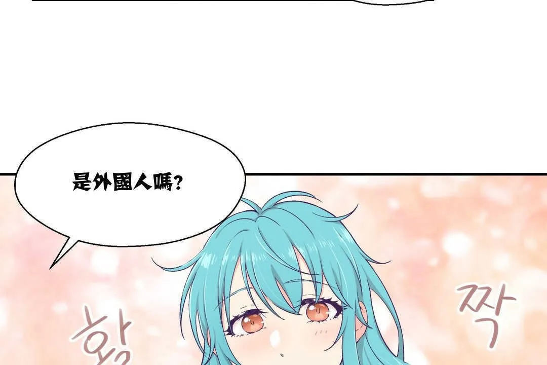 可愛的他第10話