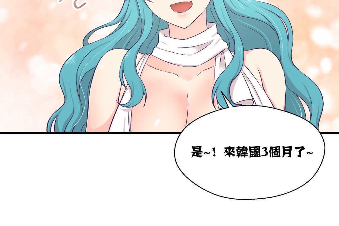 可爱的他第10话