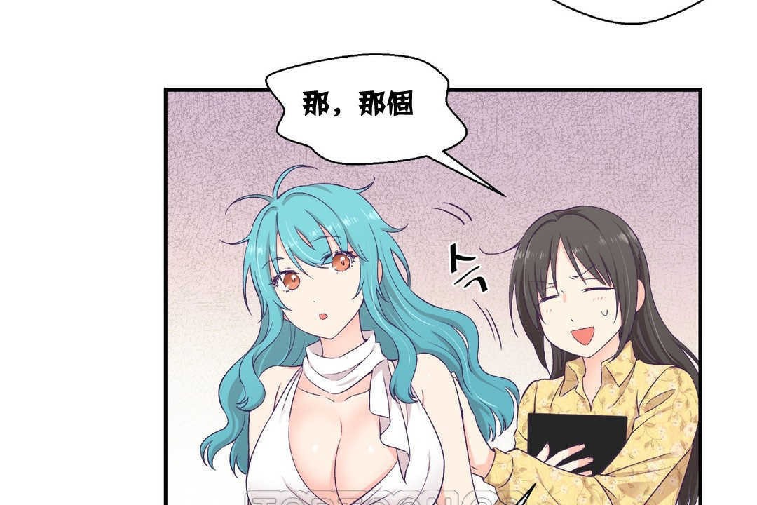 可愛的他第10話