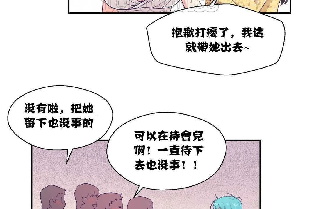 可愛的他第10話