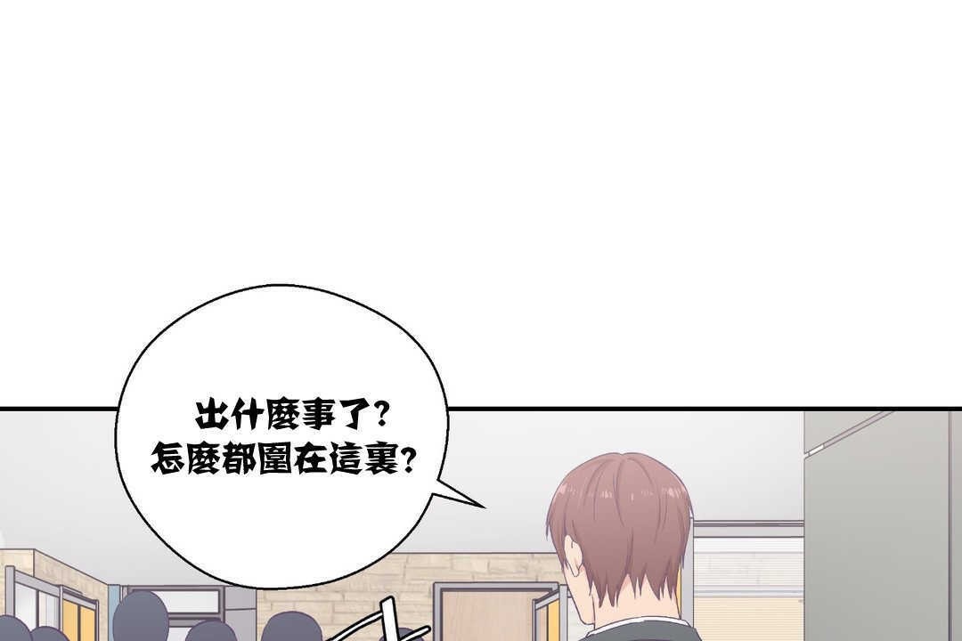 可愛的他第10話