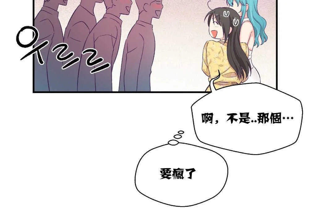 可愛的他第10話
