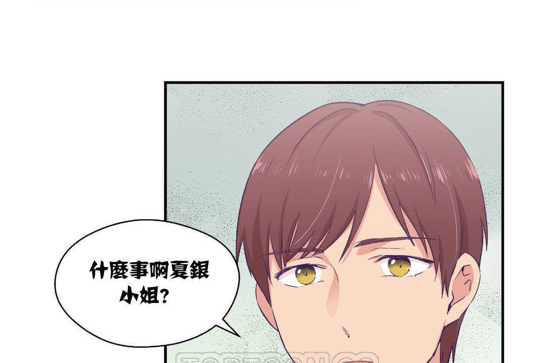 可愛的他第10話