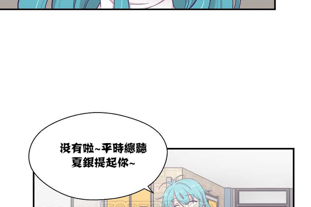 可爱的他第10话