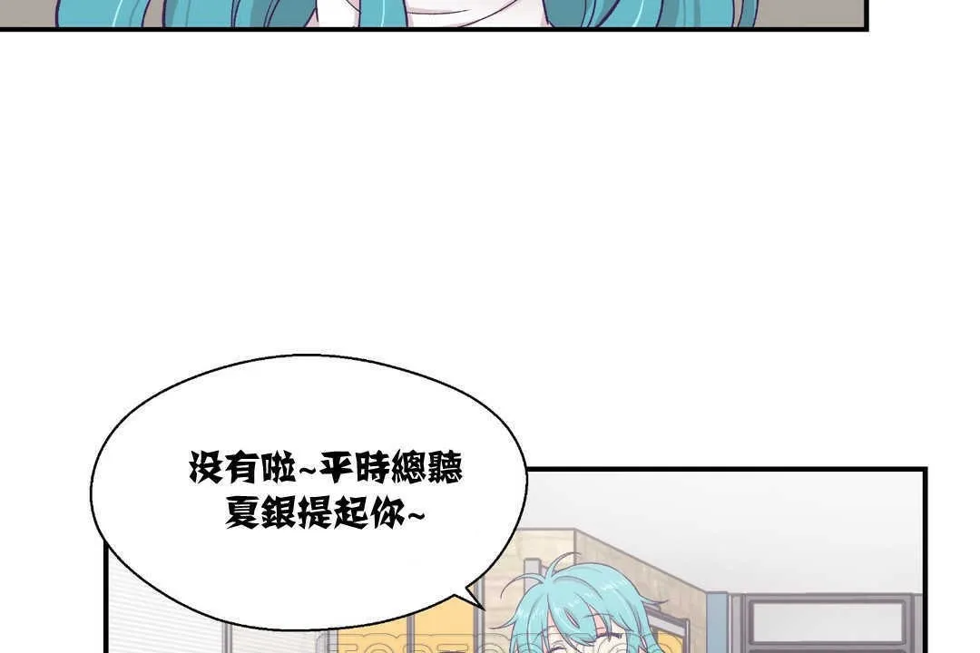 可愛的他第10話