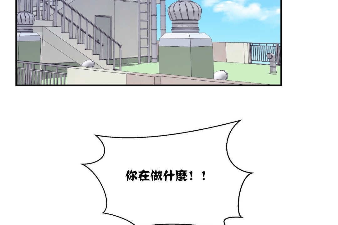 可愛的他第10話