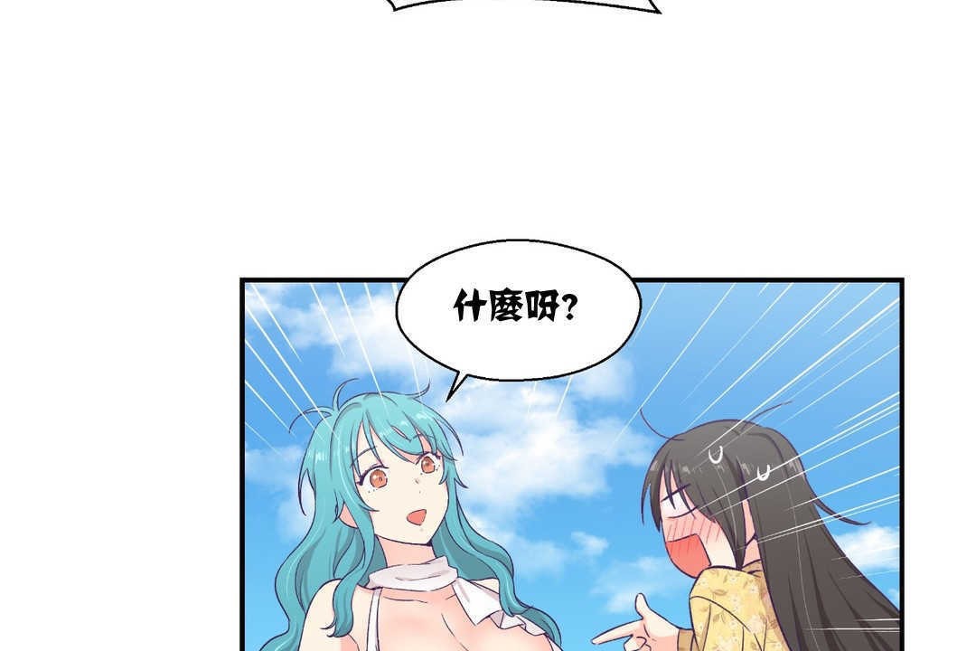 可爱的他第10话