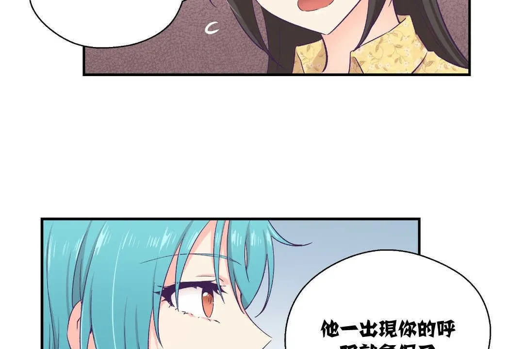 可愛的他第10話