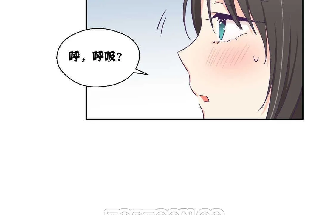 可愛的他第10話