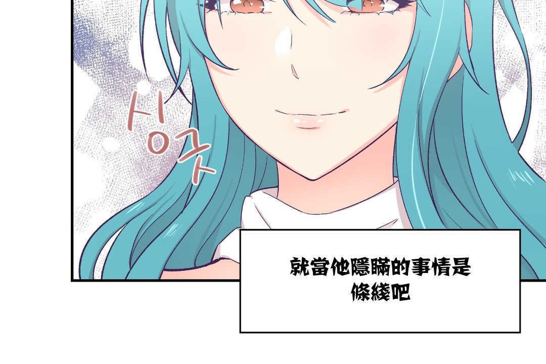 可爱的他第10话