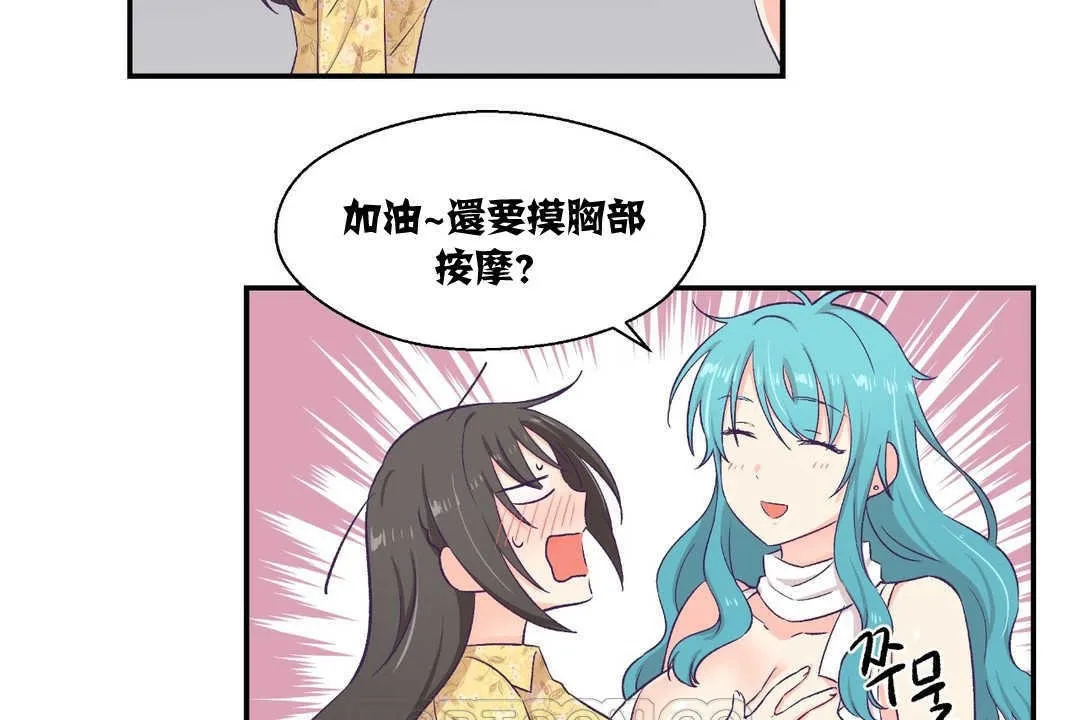 可愛的他第10話
