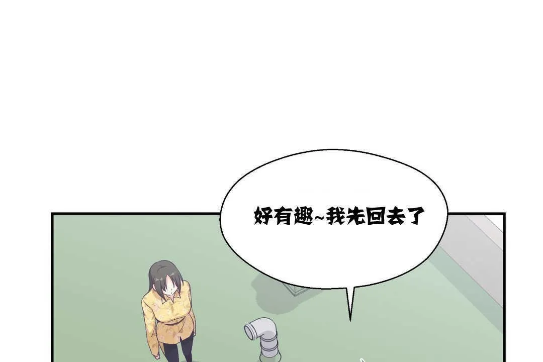 可愛的他第10話