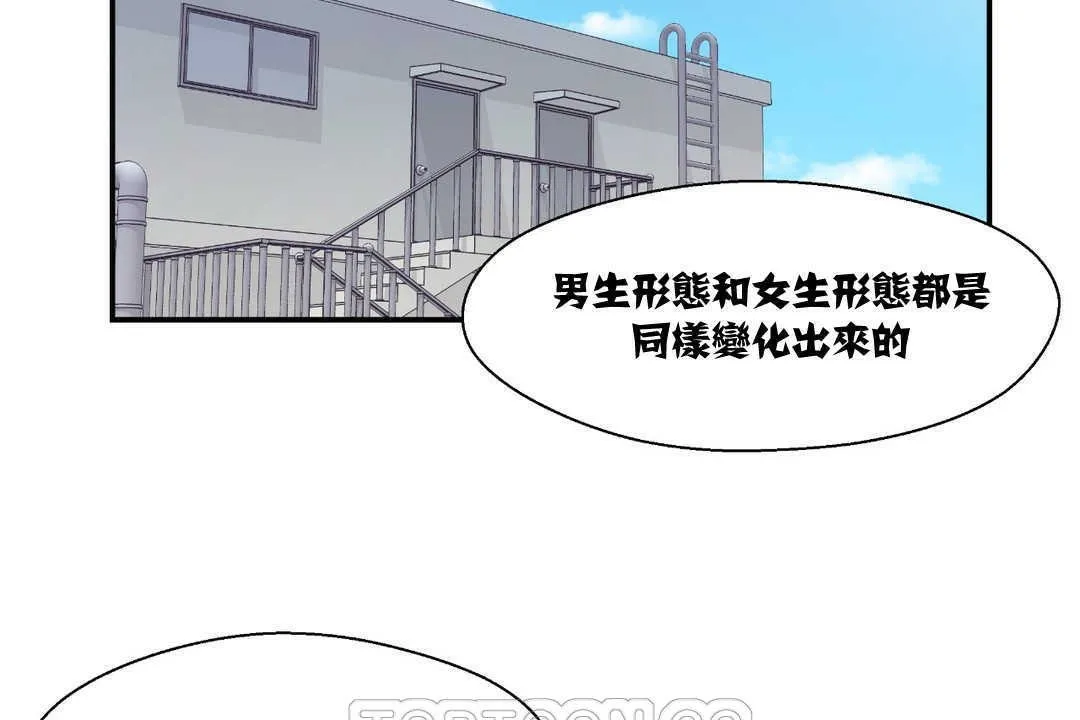 可愛的他第10話