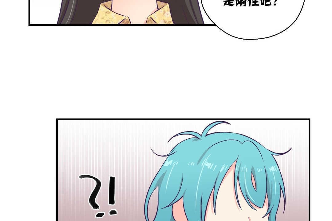 可愛的他第10話