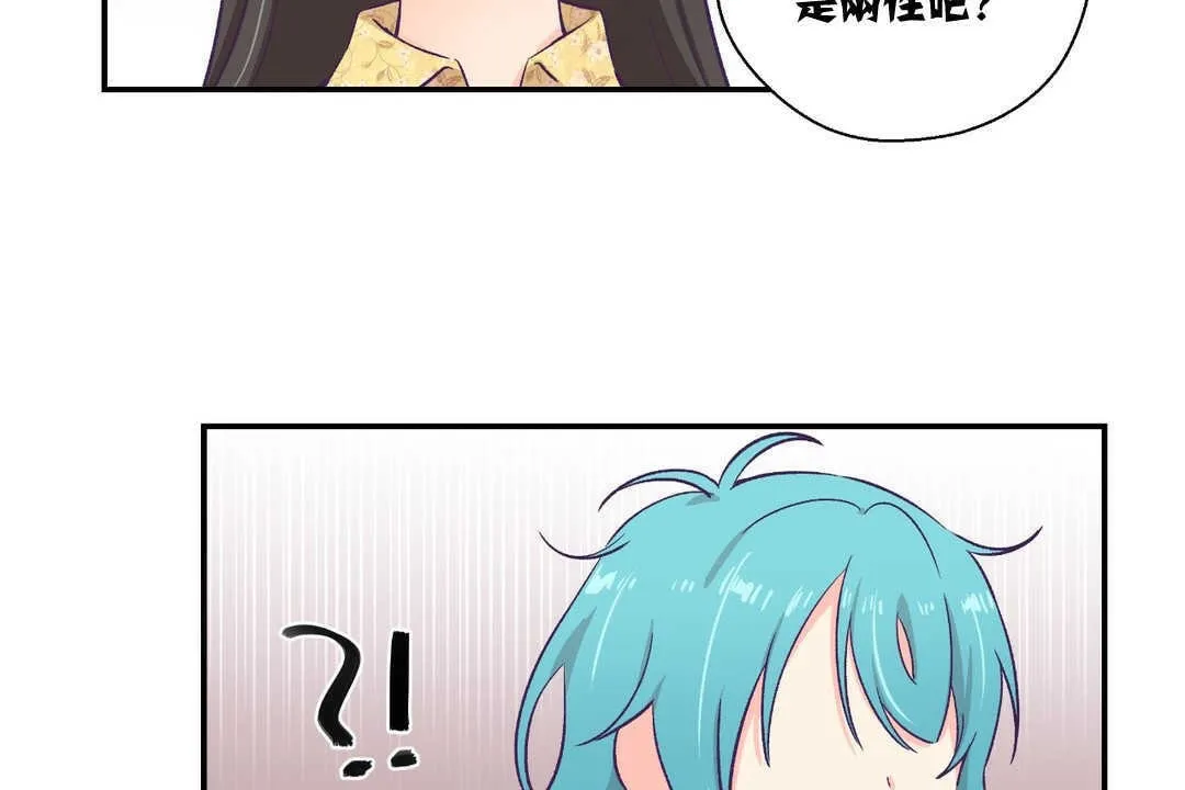 可愛的他第10話