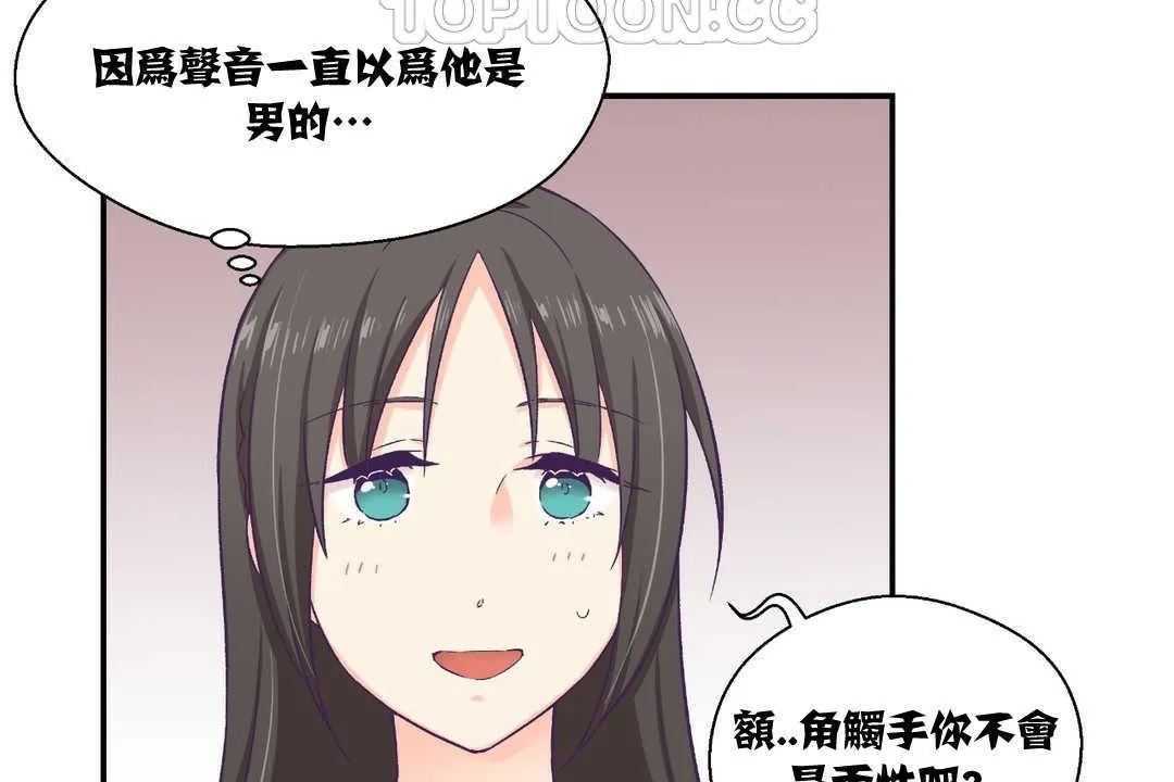 可愛的他第10話