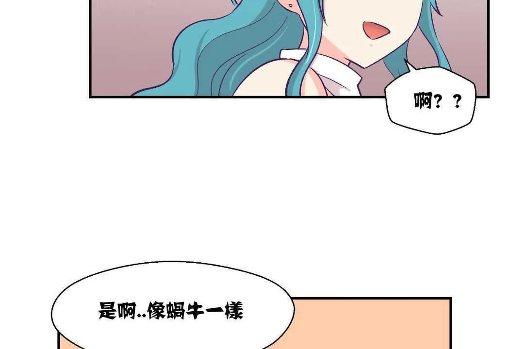 可愛的他第10話