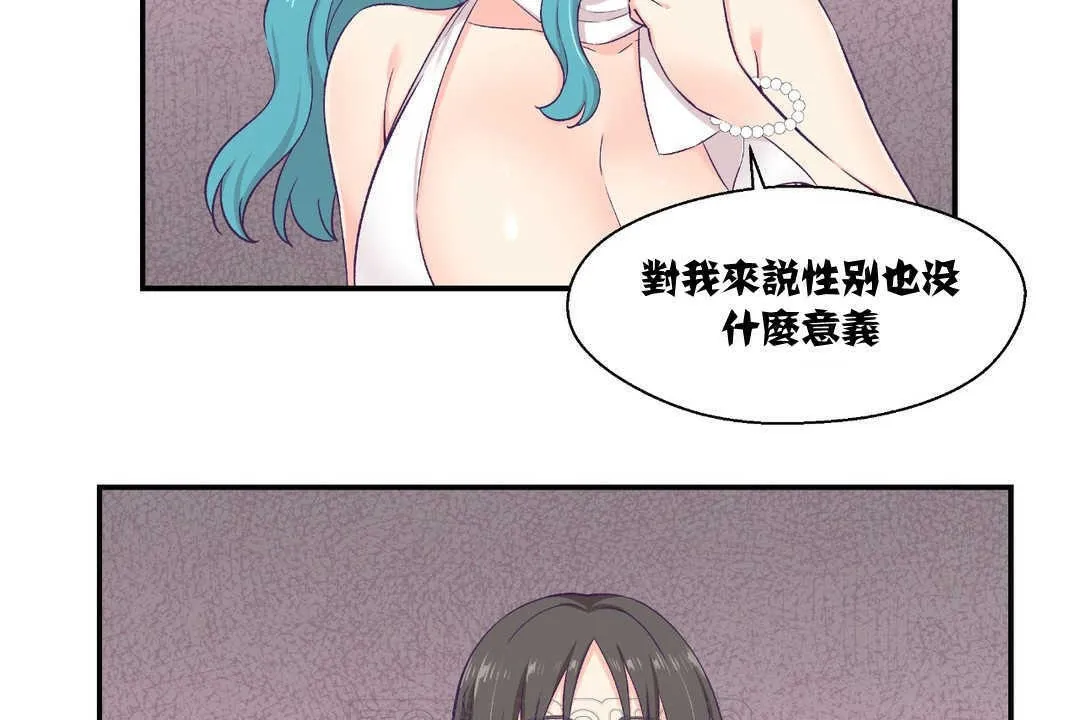 可愛的他第10話