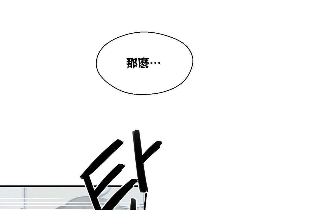 可愛的他第10話