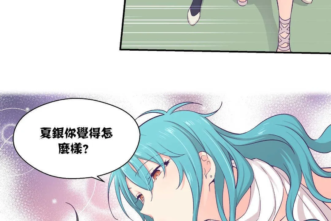 可愛的他第10話