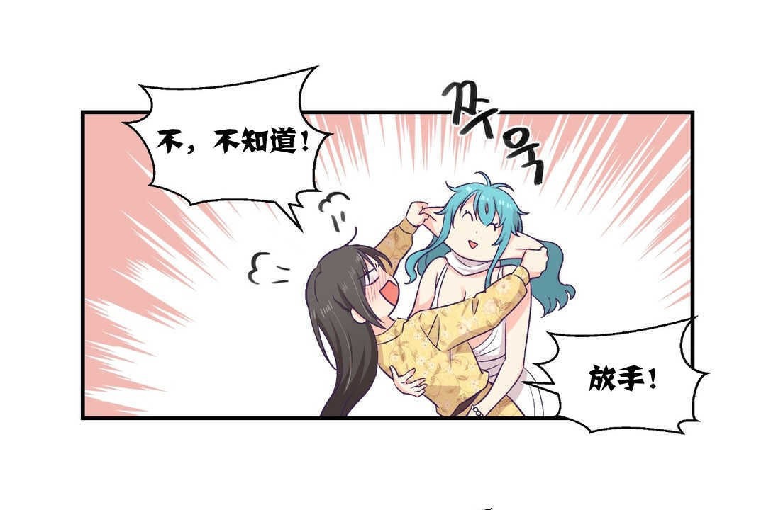 可爱的他第10话