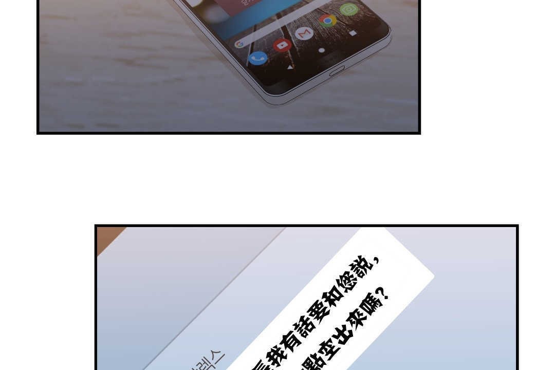 可爱的他第11话