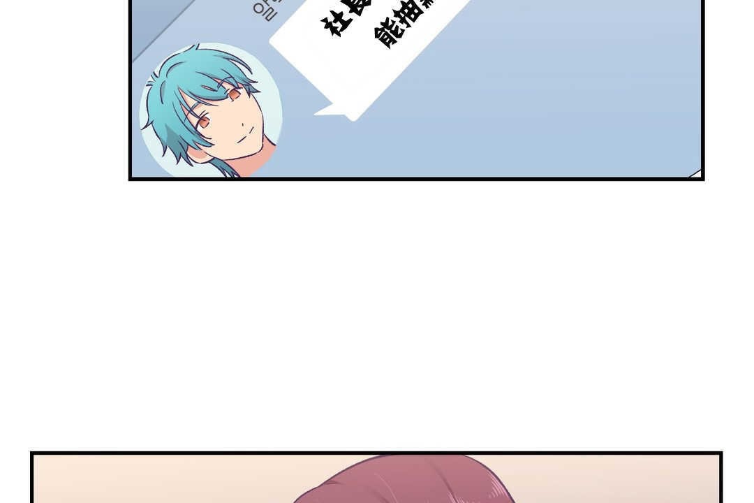 可愛的他第11話