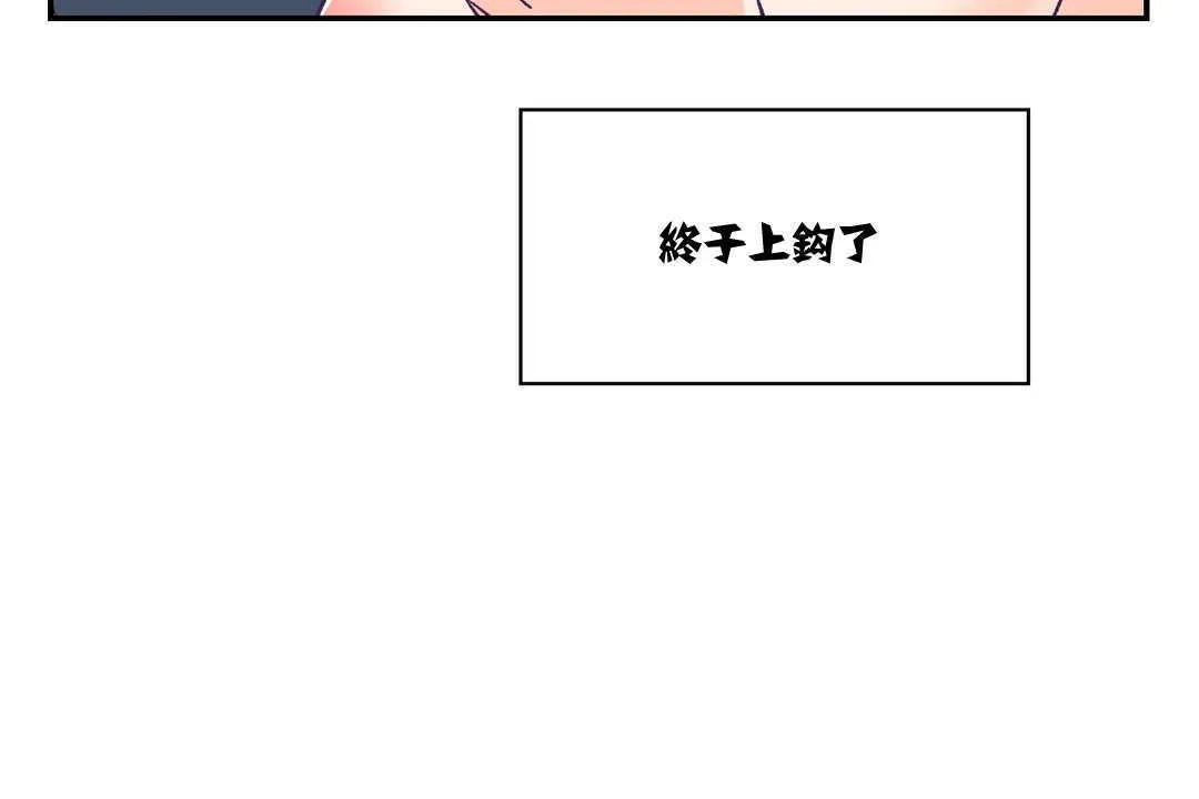可愛的他第11話