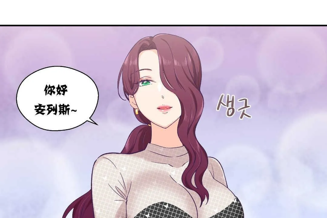 可愛的他第11話