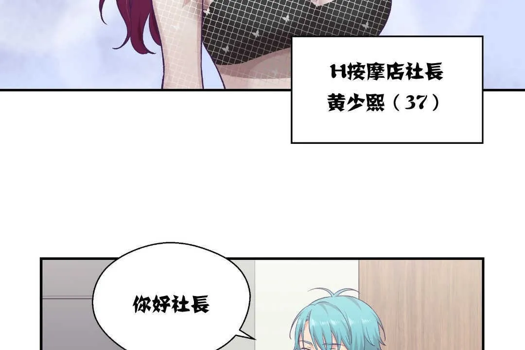 可愛的他第11話