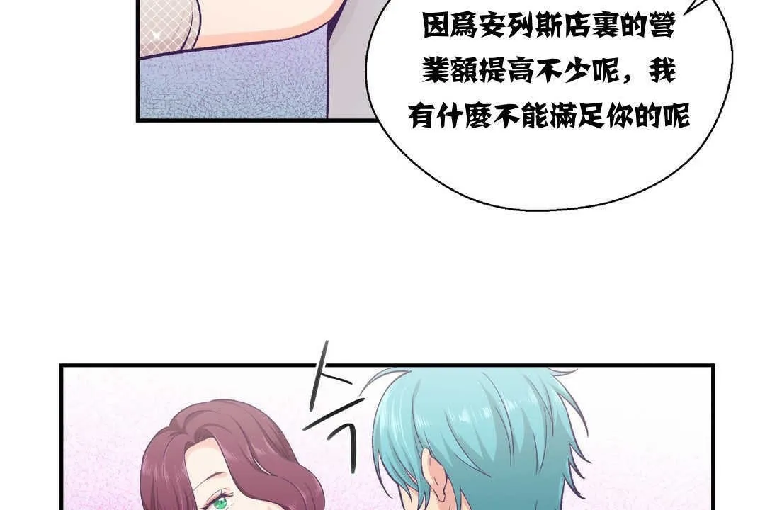 可愛的他第11話