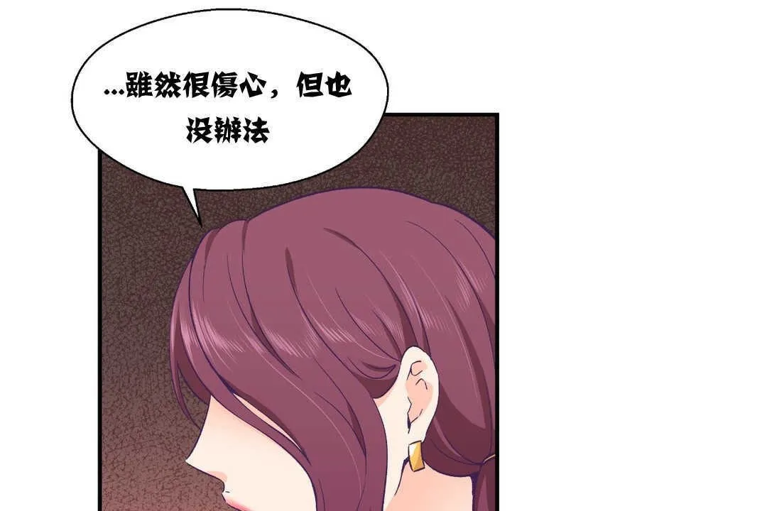 可愛的他第11話