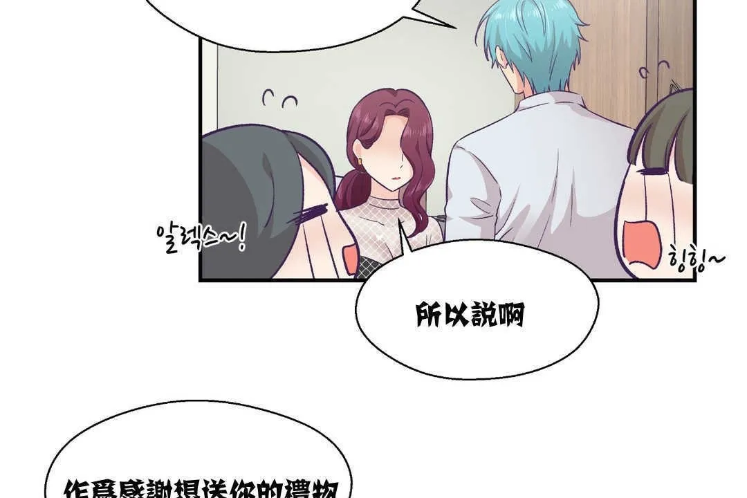可愛的他第11話