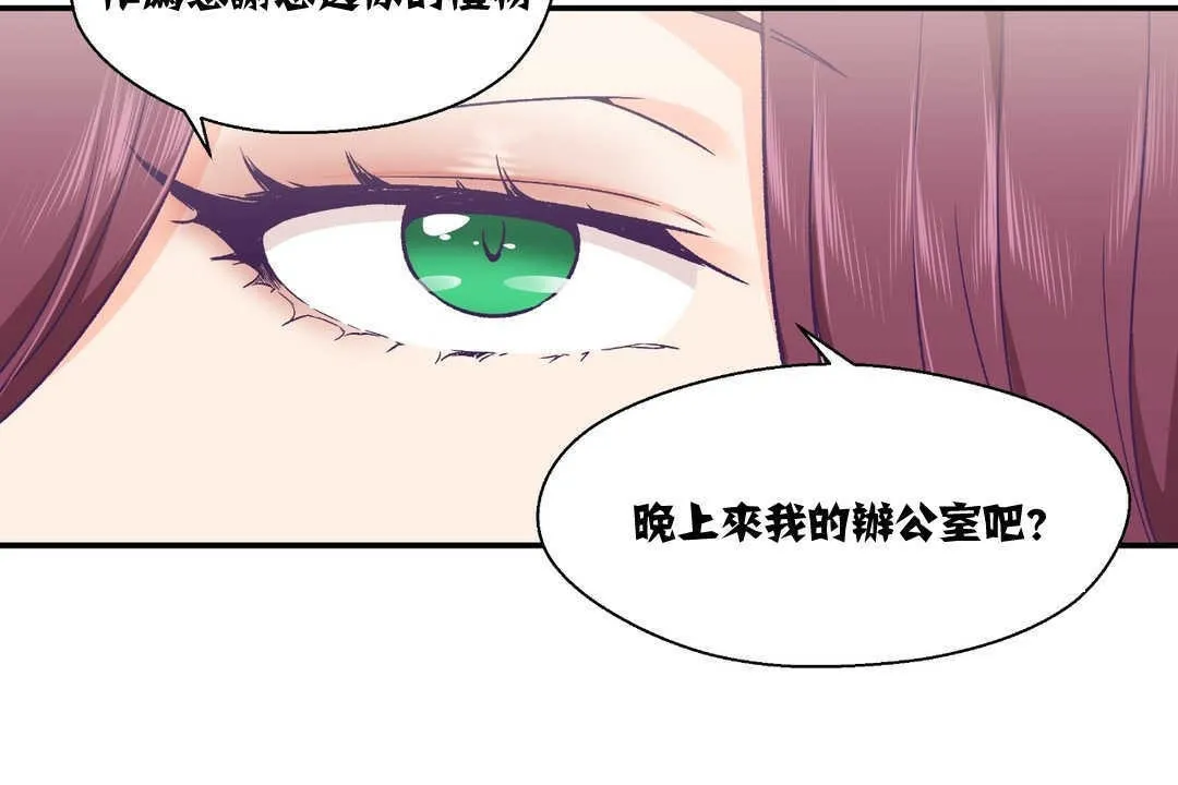 可愛的他第11話