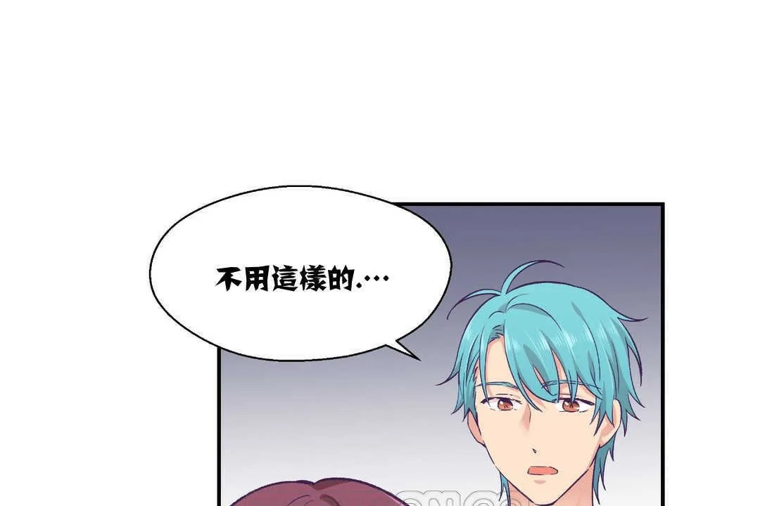 可愛的他第11話