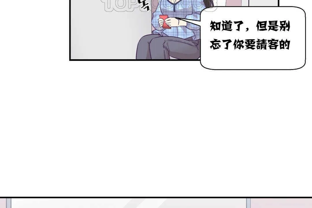 可愛的他第11話