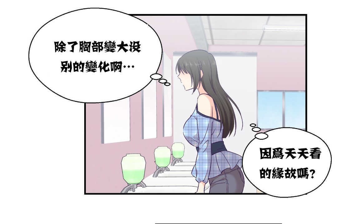 可爱的他第11话