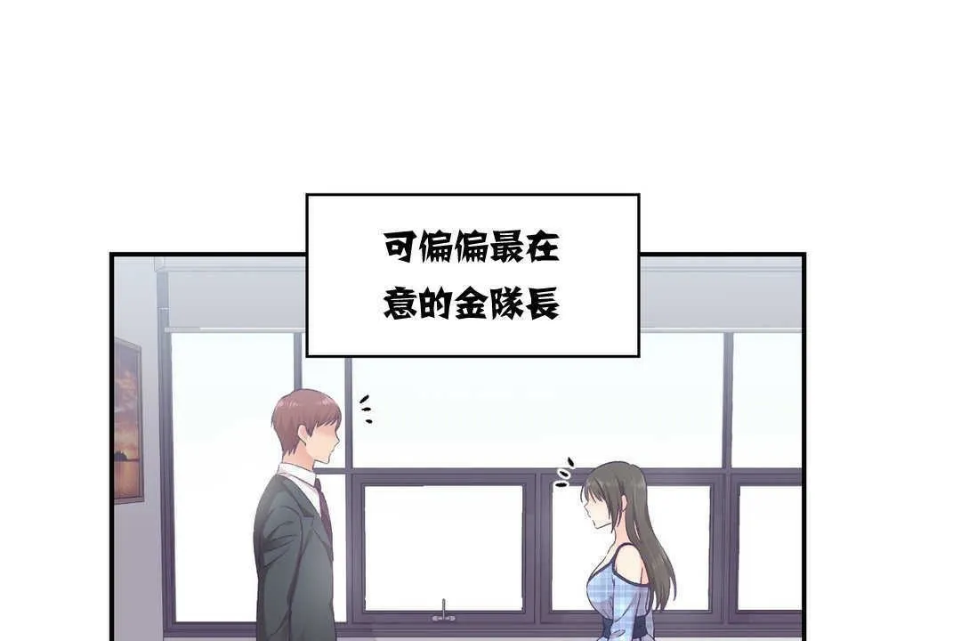 可愛的他第11話