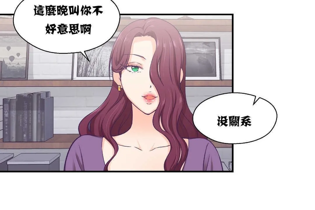 可愛的他第11話