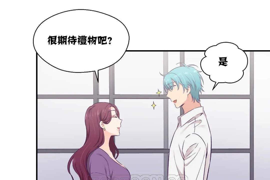 可愛的他第11話