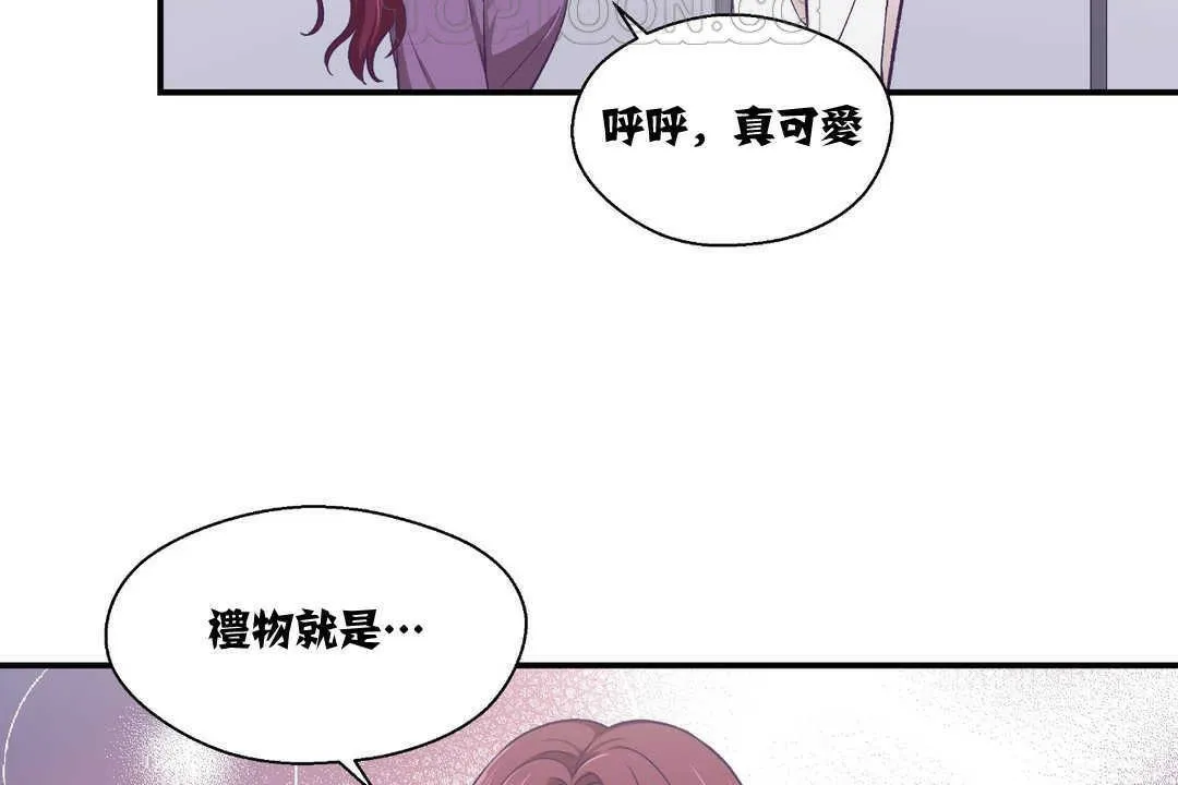 可愛的他第11話