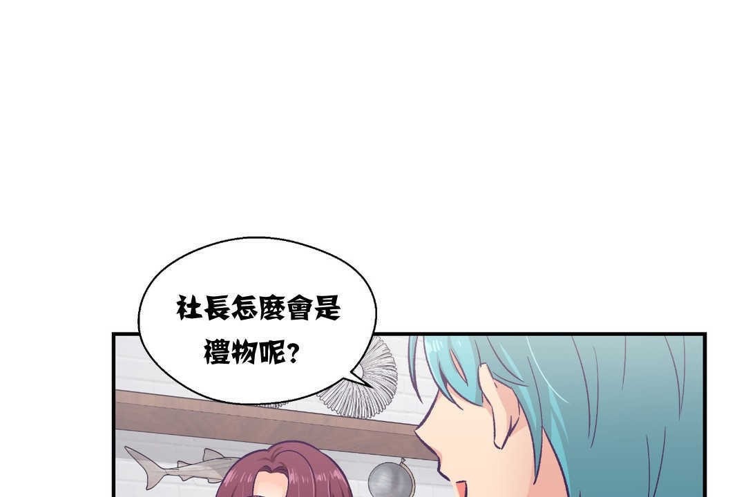 可爱的他第11话