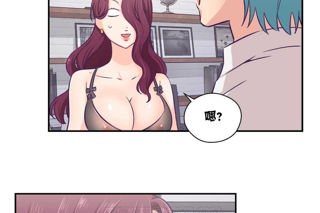 可愛的他第11話