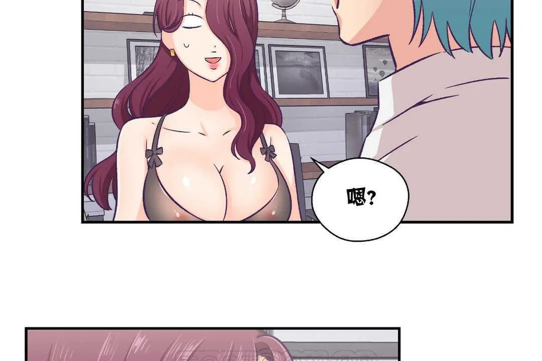 可愛的他第11話