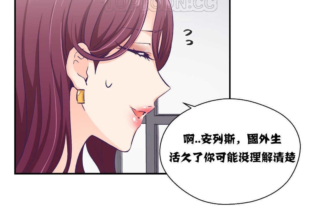 可爱的他第11话