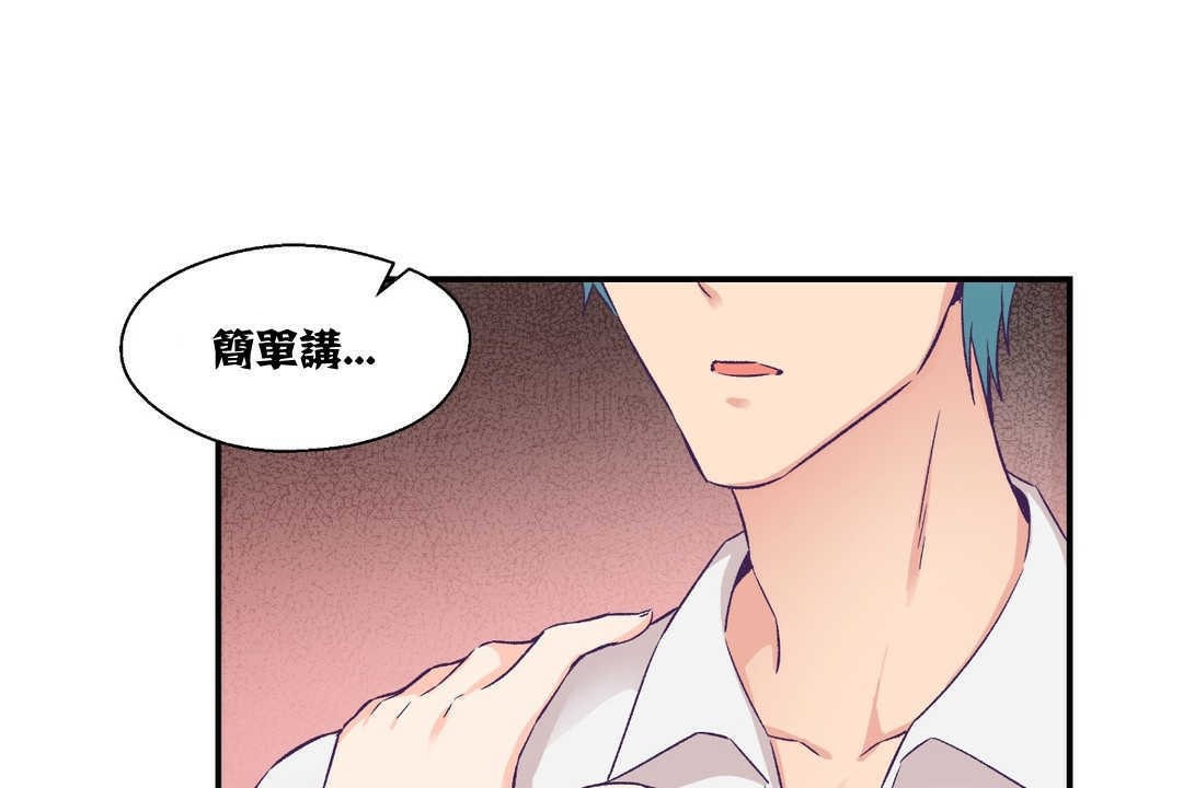 可爱的他第11话