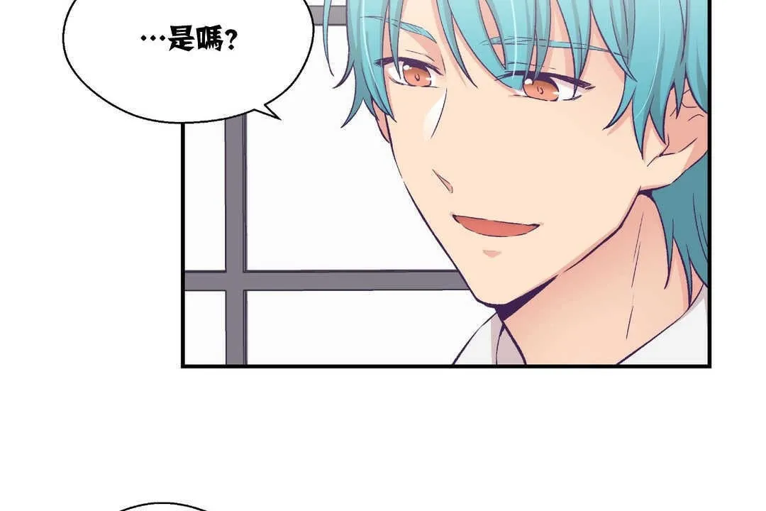 可愛的他第11話